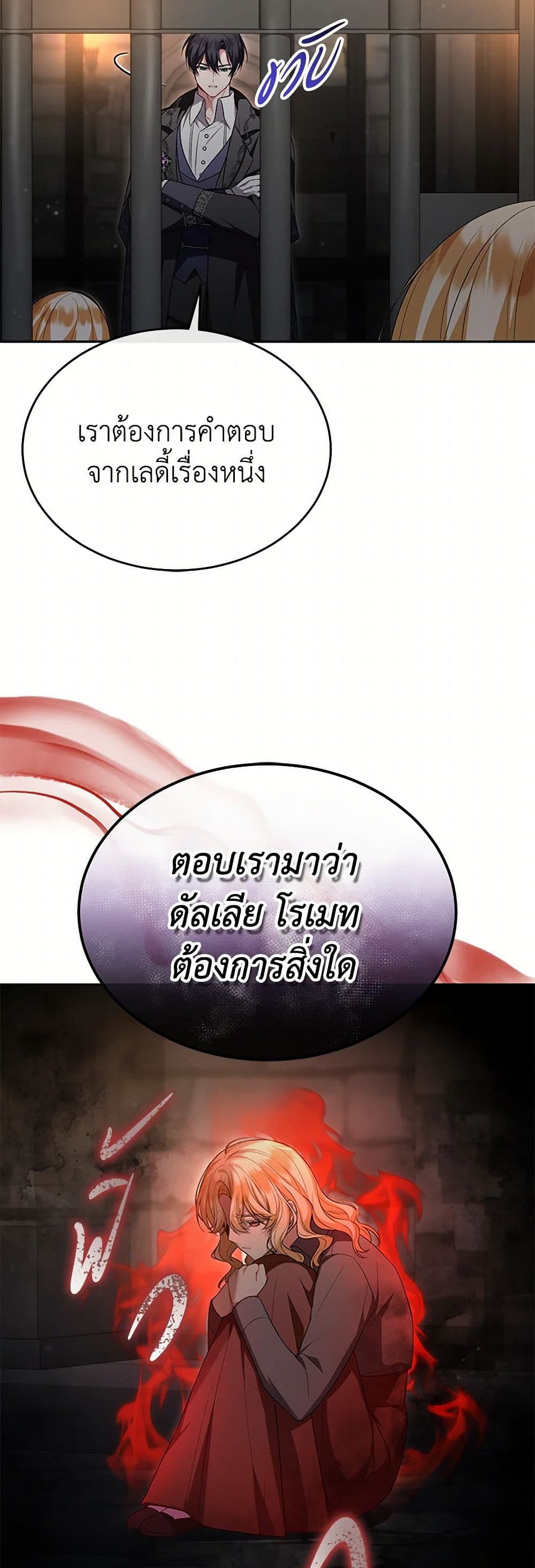 Jinjja Ttari Dorawatda page 6