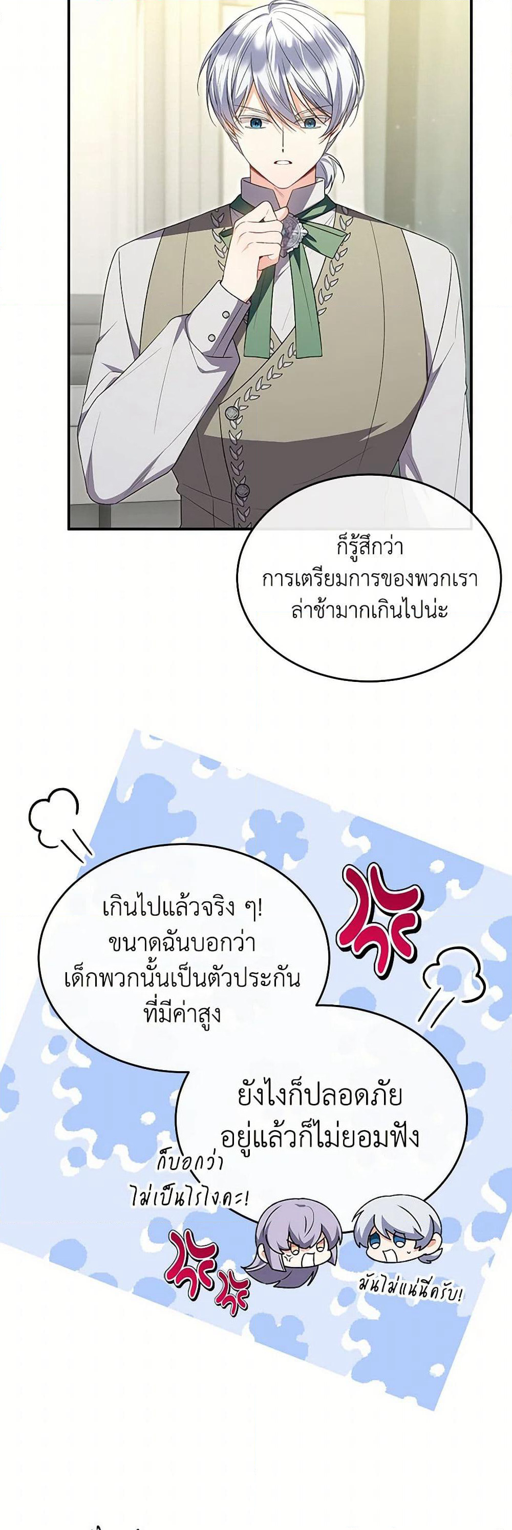 Jinjja Ttari Dorawatda page 5
