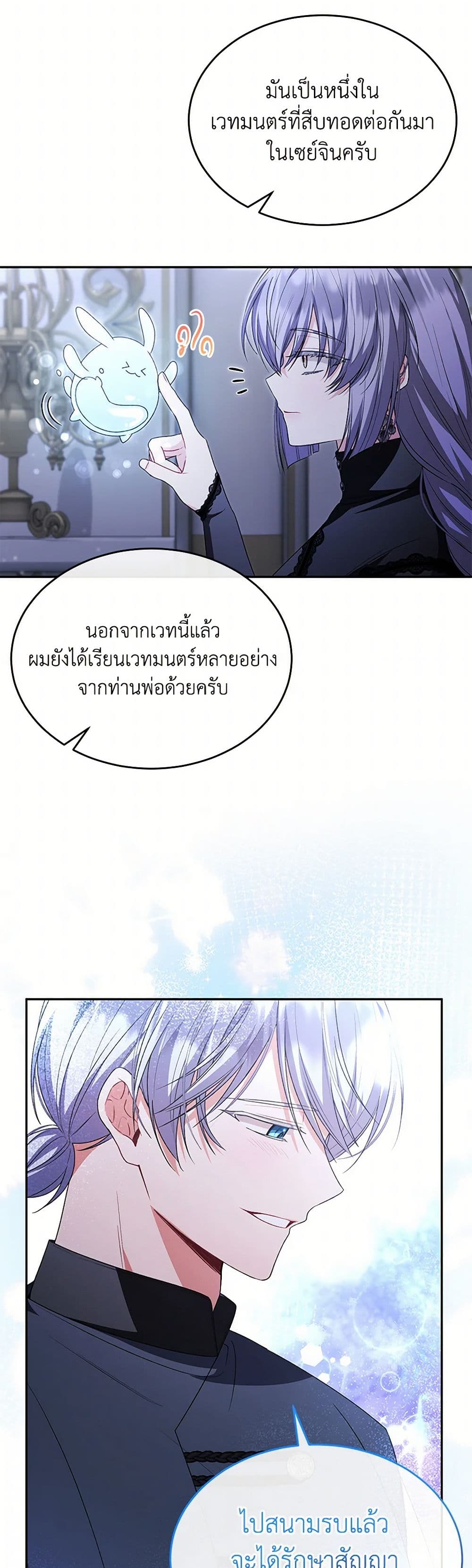 Jinjja Ttari Dorawatda page 5