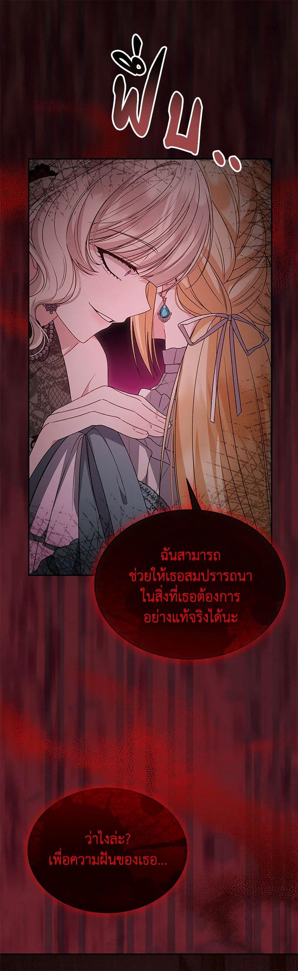 The Real Daughter Is Back page 2