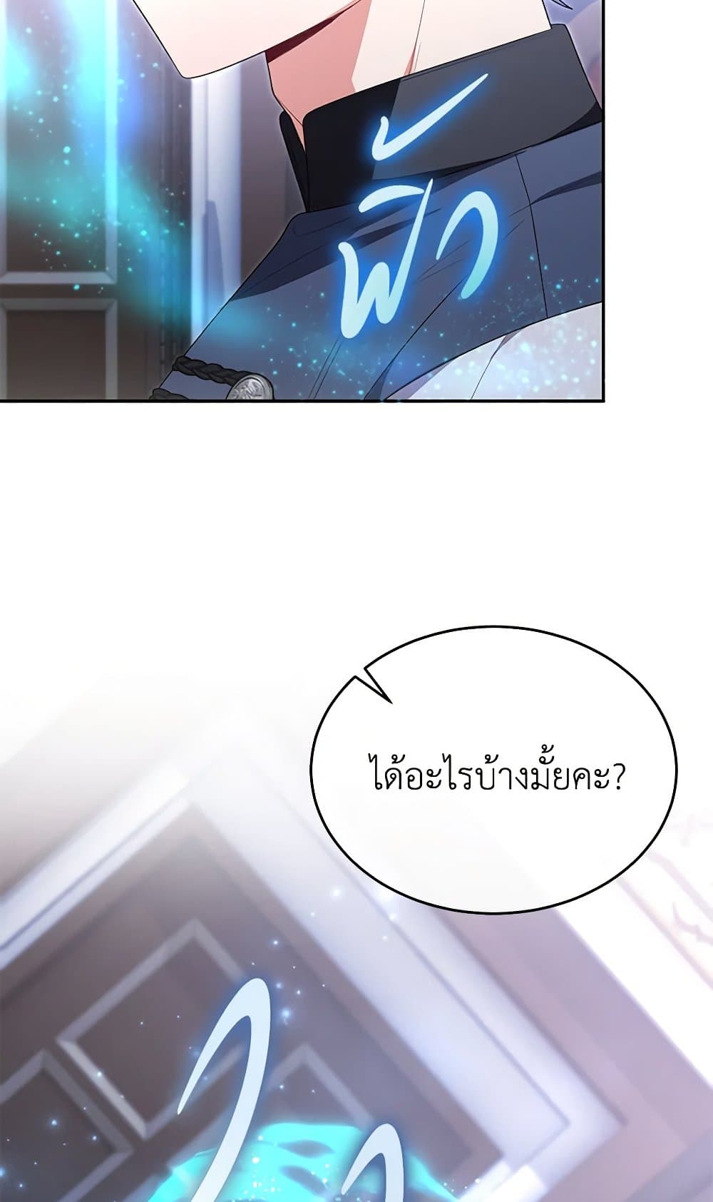 The Real Daughter Is Back page 5