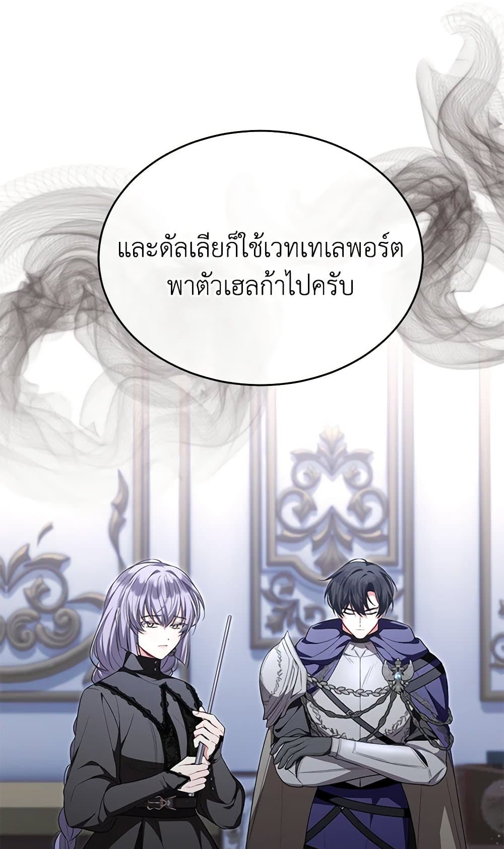 The Real Daughter Is Back page 10
