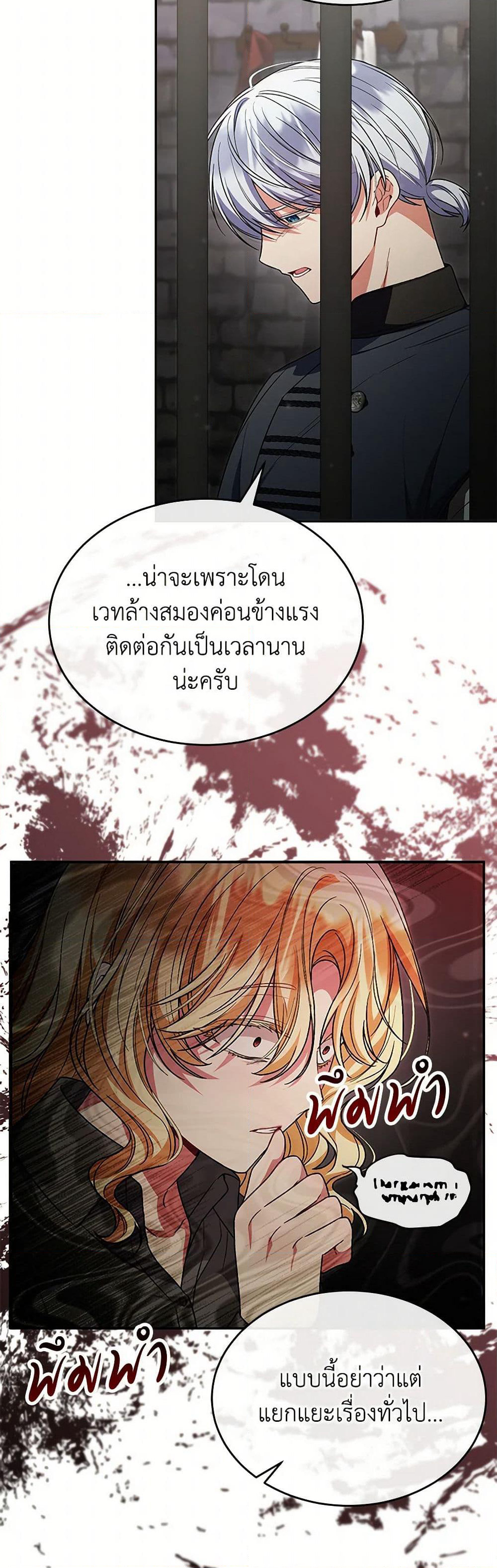 The Real Daughter Is Back page 3