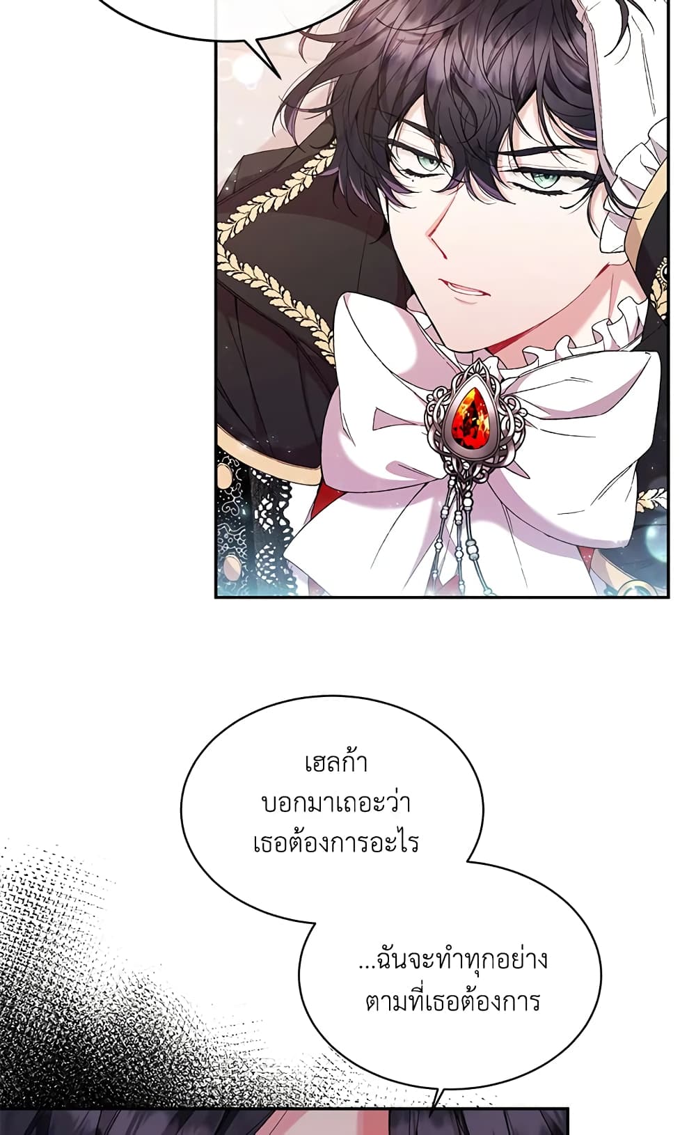 The Real Daughter Is Back page 5