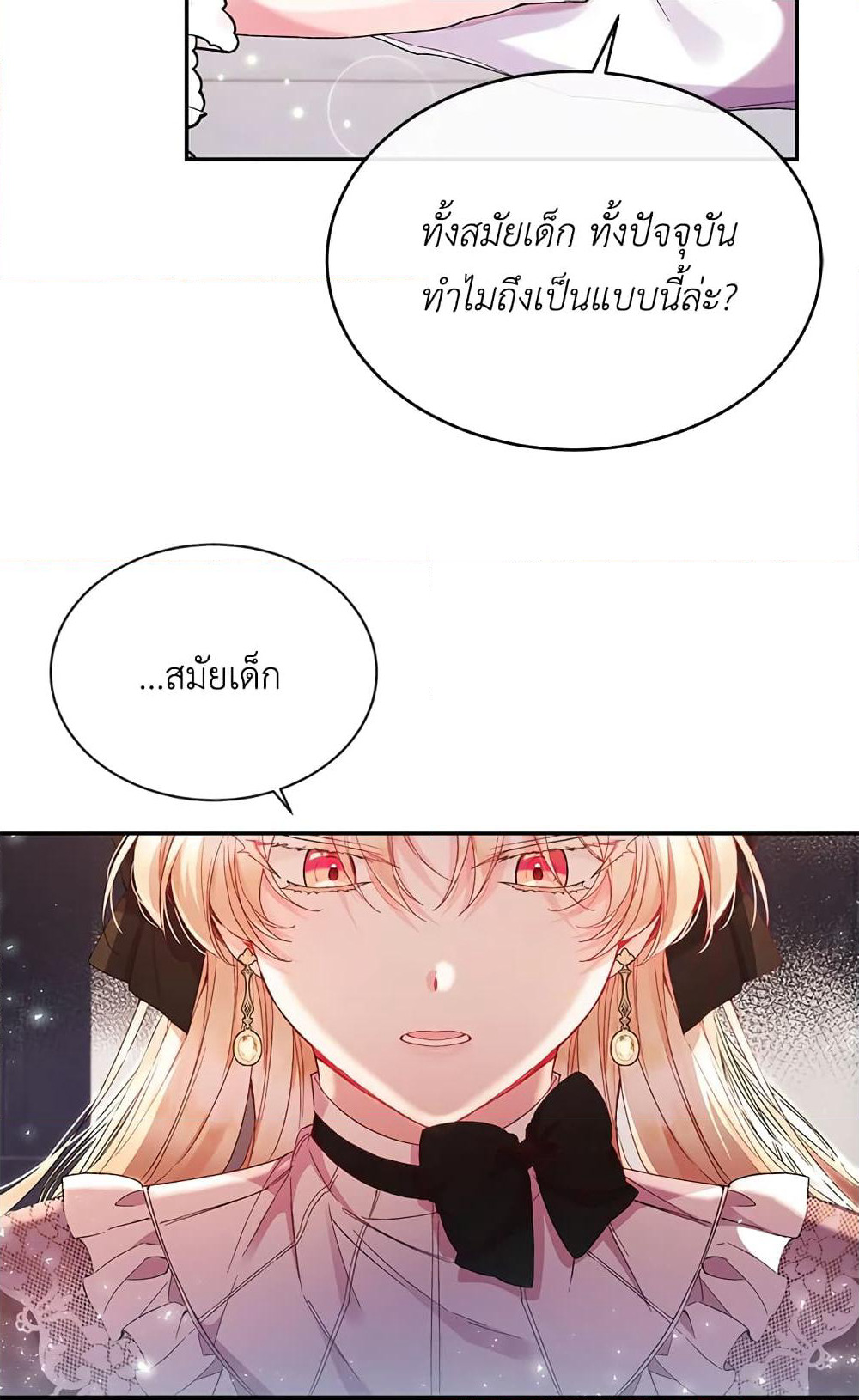 The Real Daughter Is Back page 9