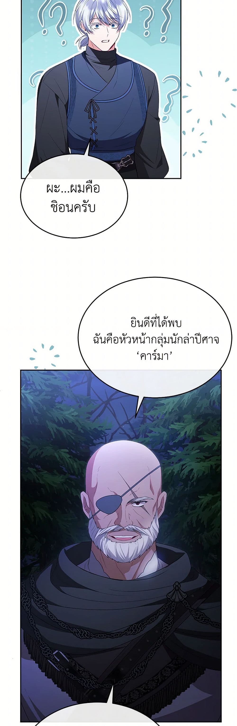 Jinjja Ttari Dorawatda page 6
