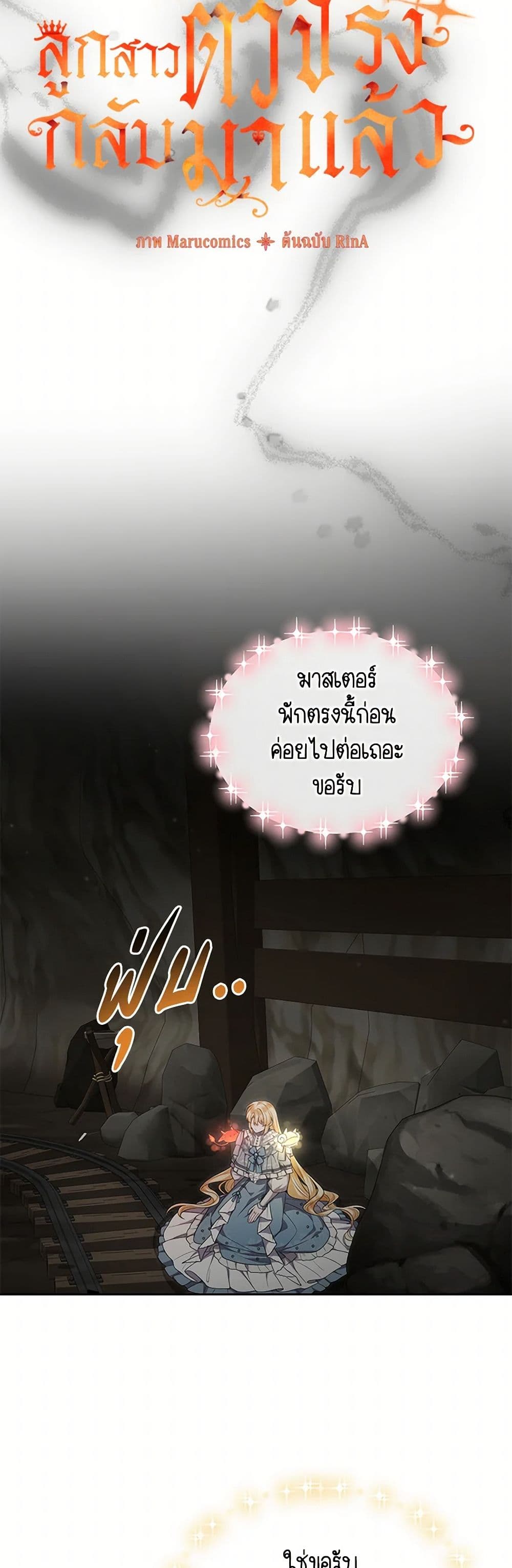 Jinjja Ttari Dorawatda page 8