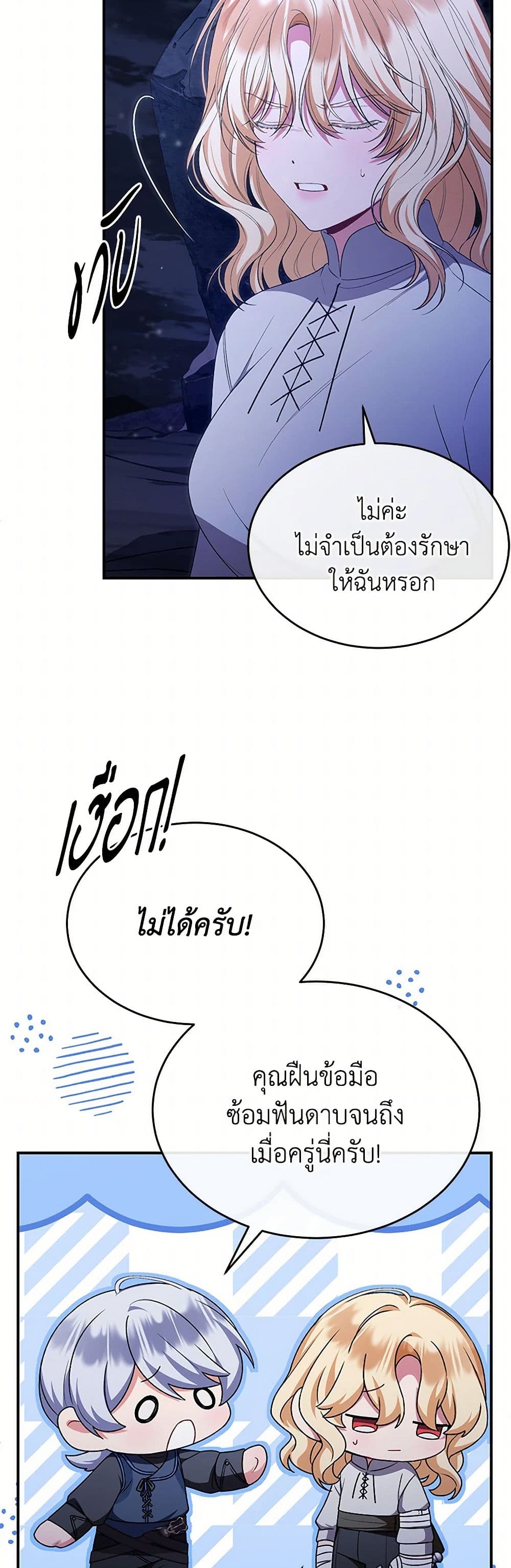 Jinjja Ttari Dorawatda page 5