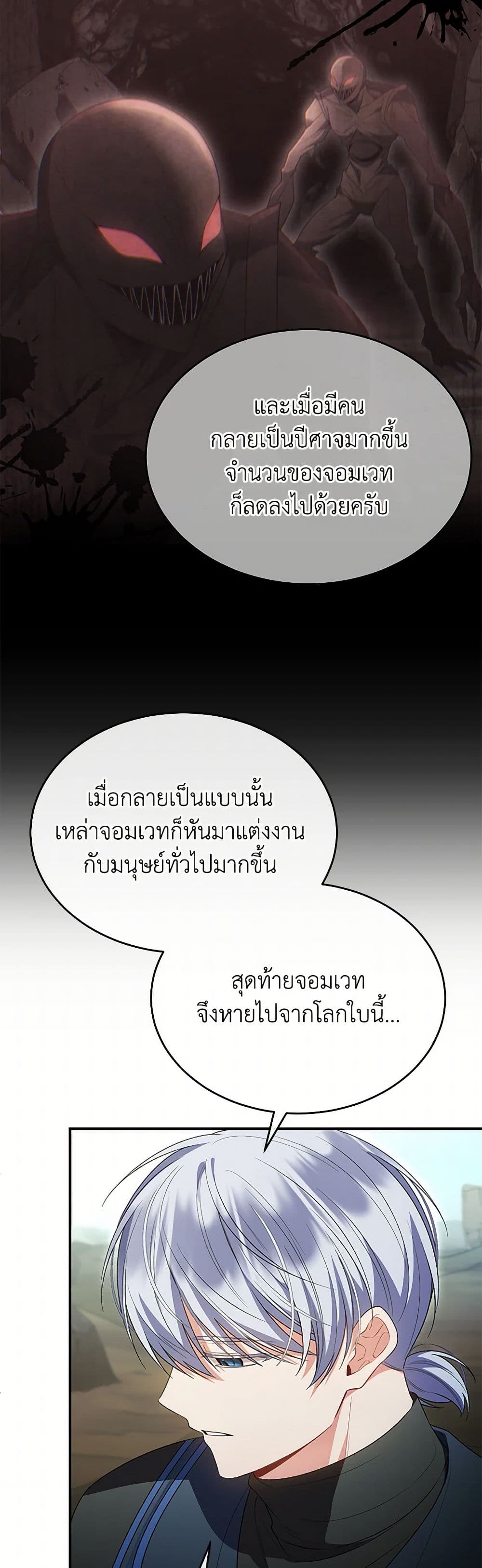 Jinjja Ttari Dorawatda page 10