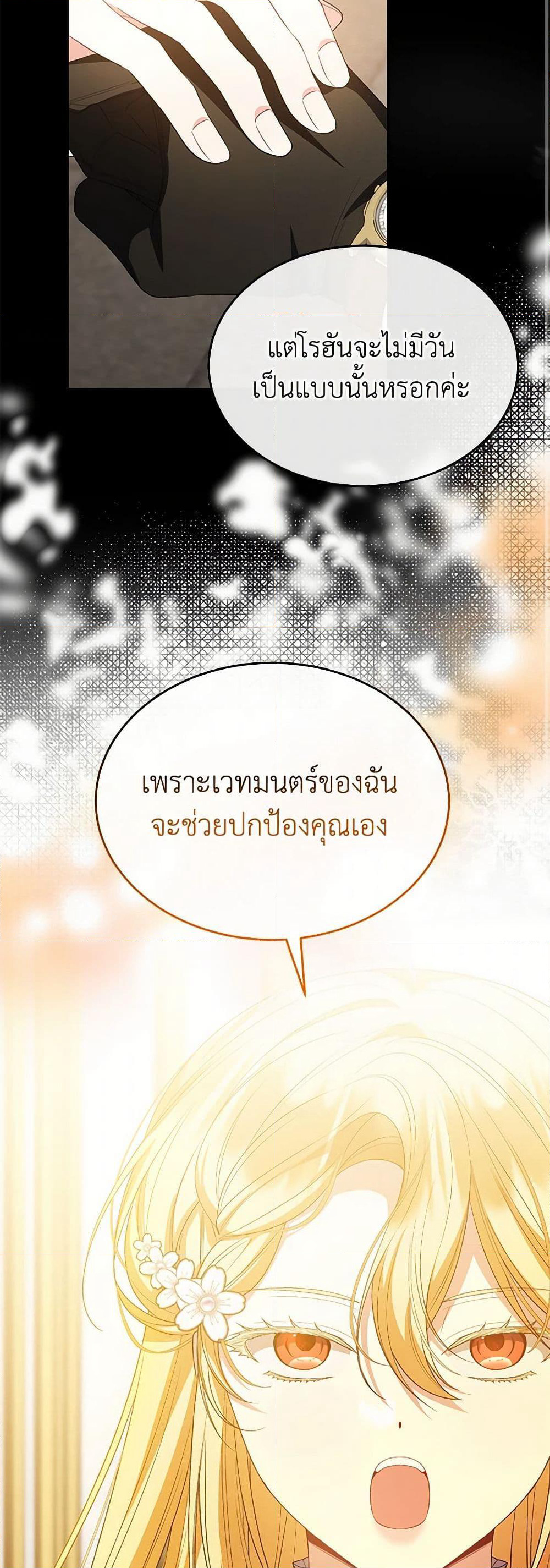 Jinjja Ttari Dorawatda page 10