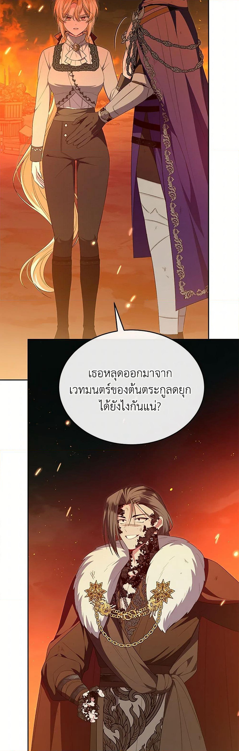 Jinjja Ttari Dorawatda page 10