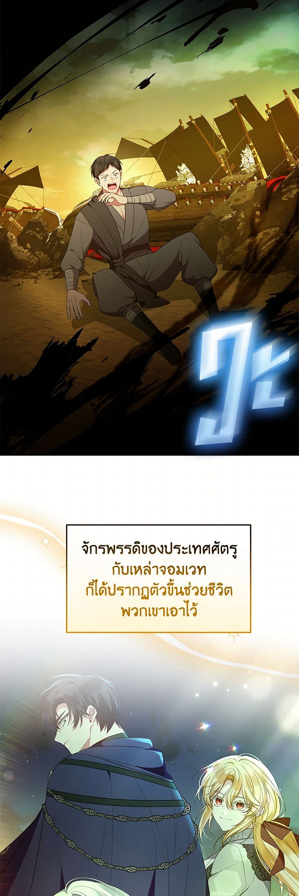 Jinjja Ttari Dorawatda page 7