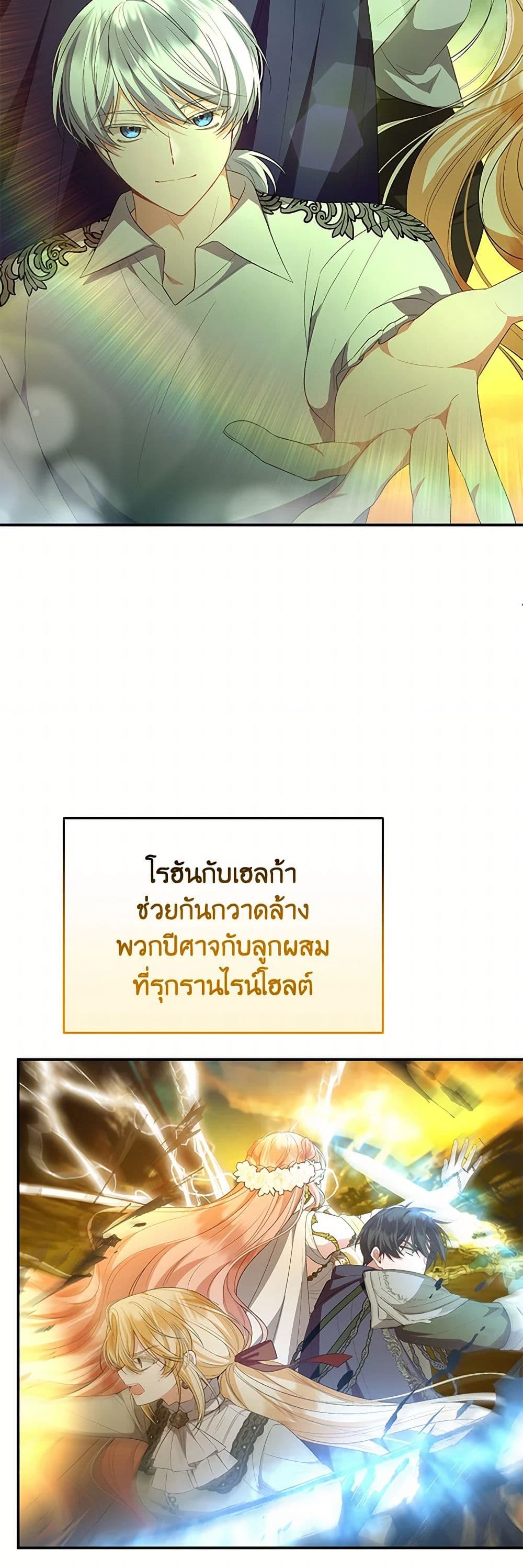 Jinjja Ttari Dorawatda page 8