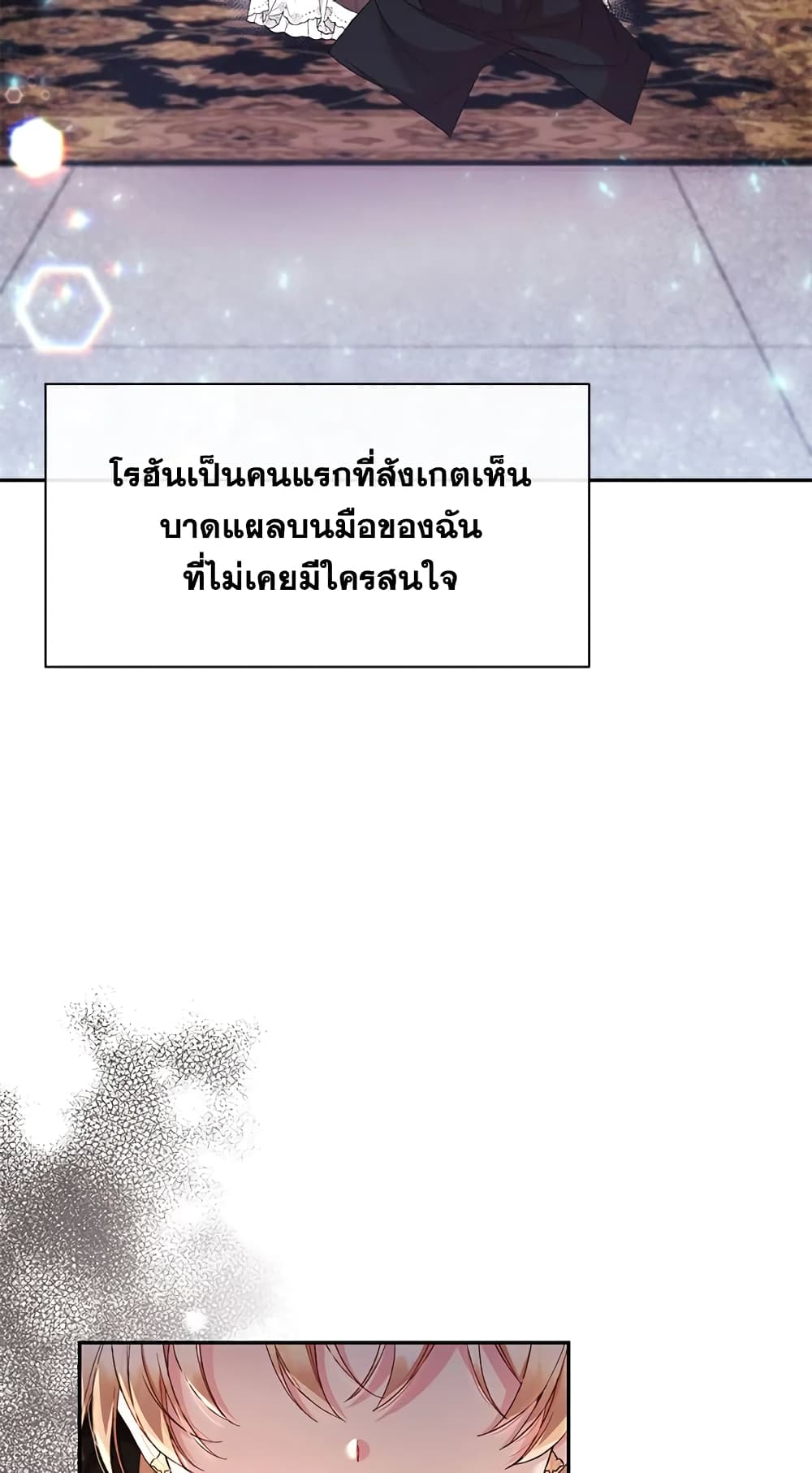 Jinjja Ttari Dorawatda page 8