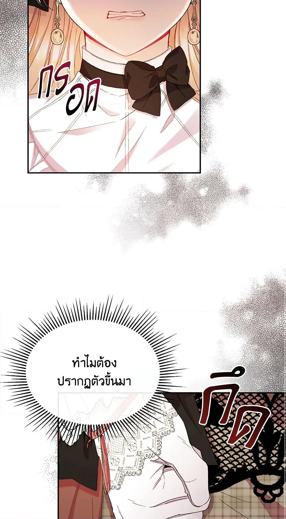 Jinjja Ttari Dorawatda page 9