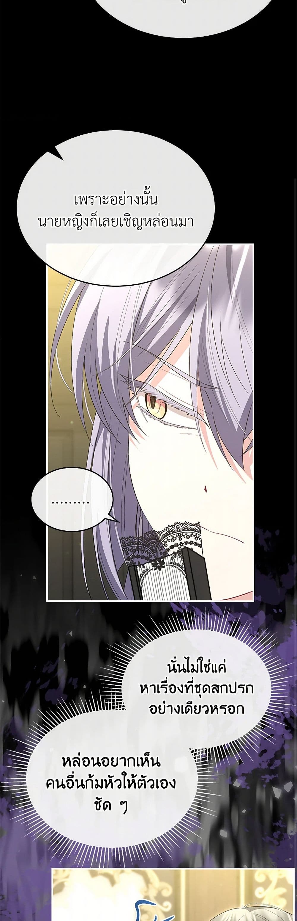 The Real Daughter Is Back page 9