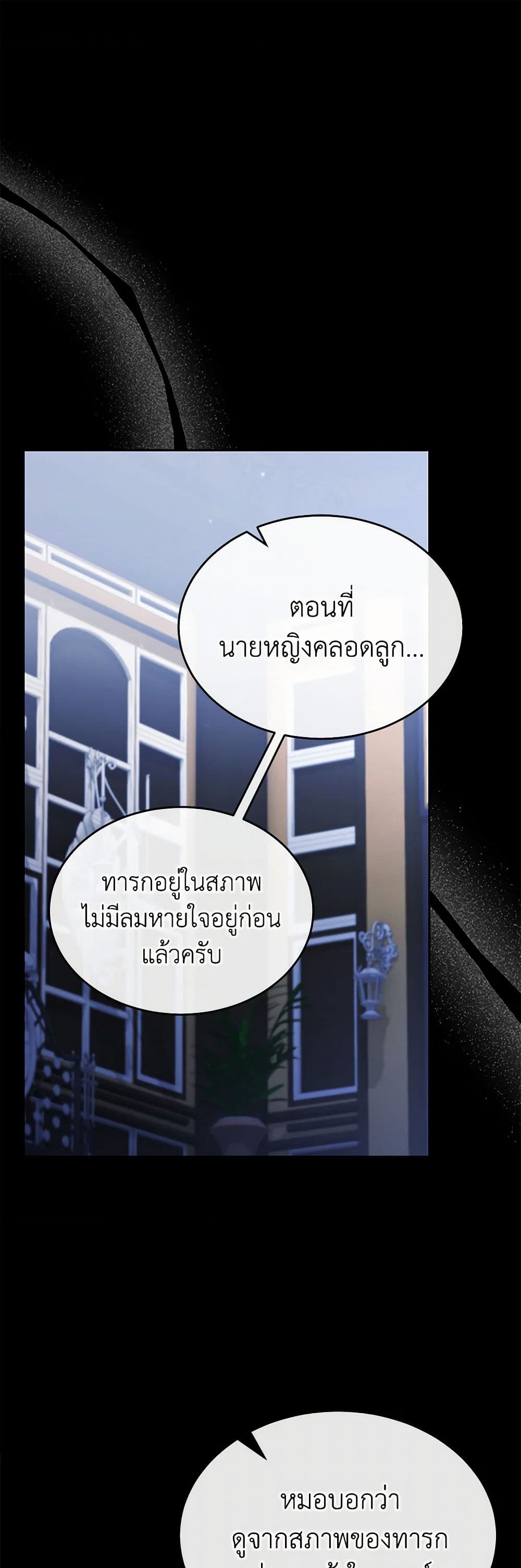 The Real Daughter Is Back page 2