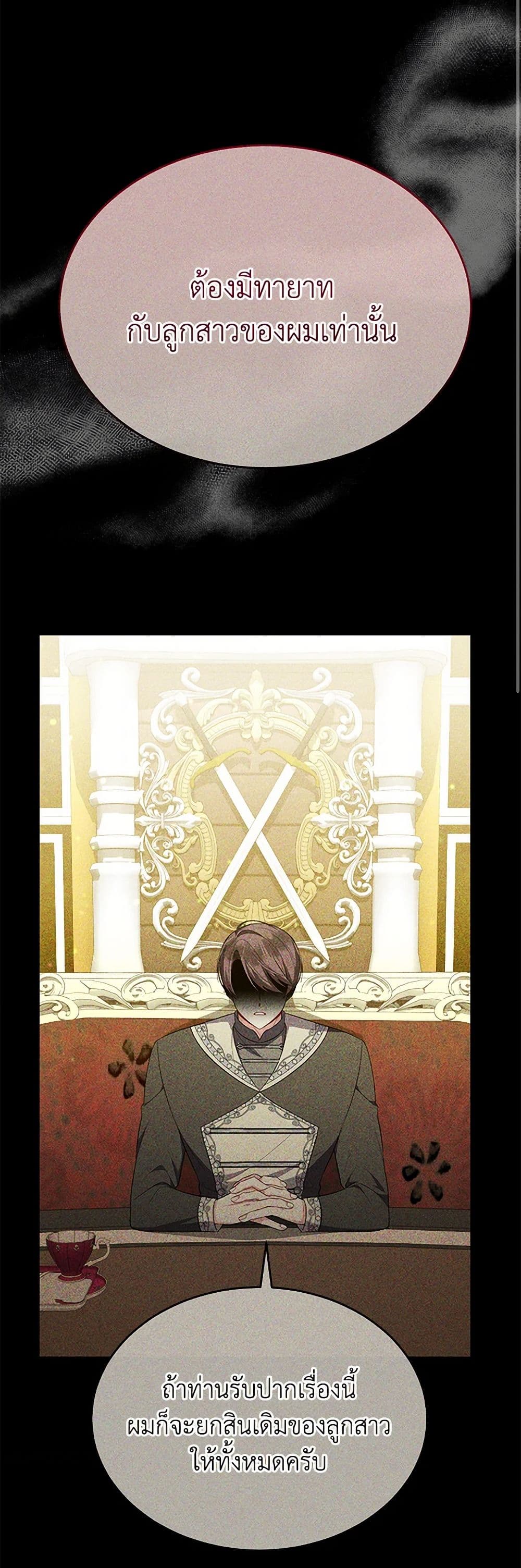 The Real Daughter Is Back page 10