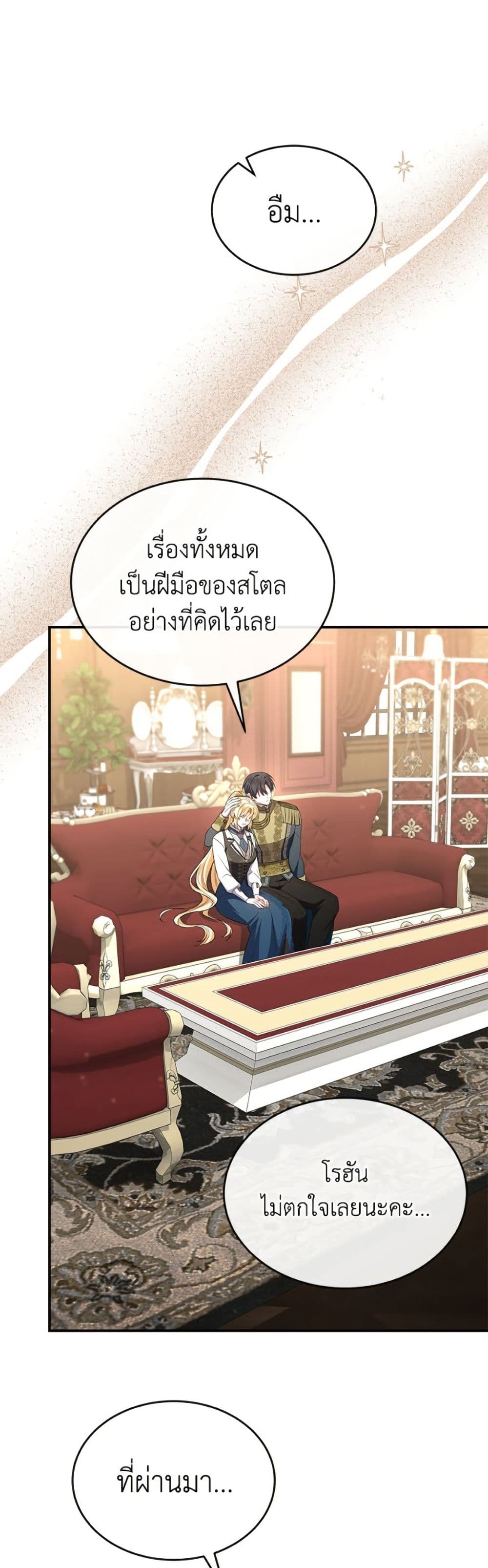 The Real Daughter Is Back page 2