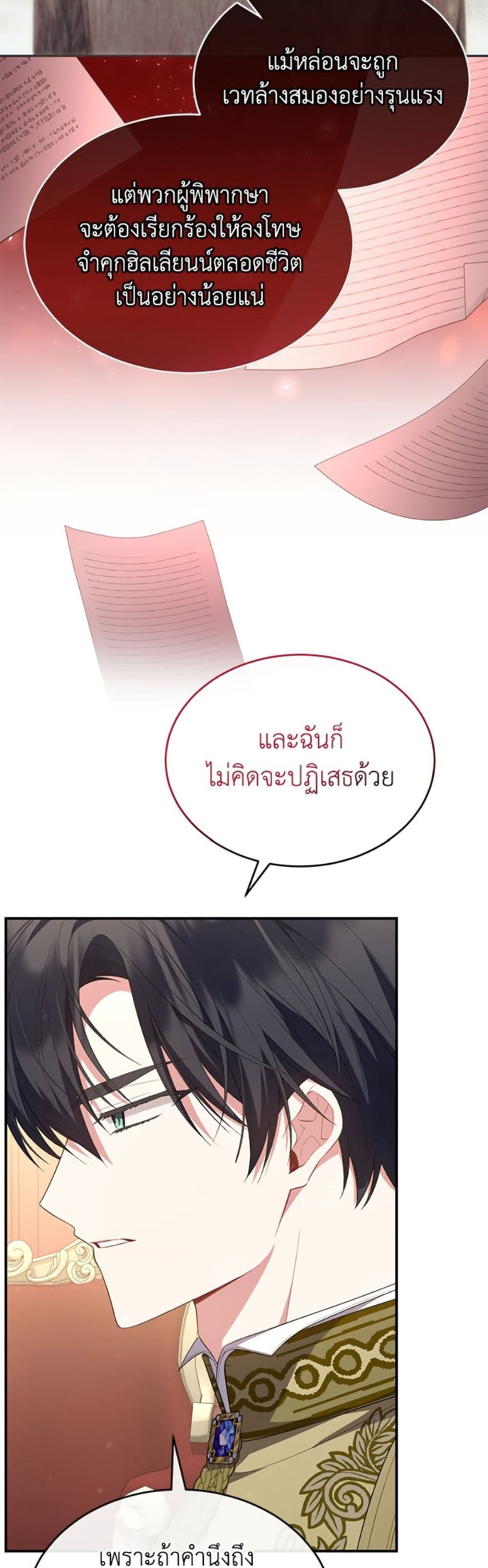 The Real Daughter Is Back page 9