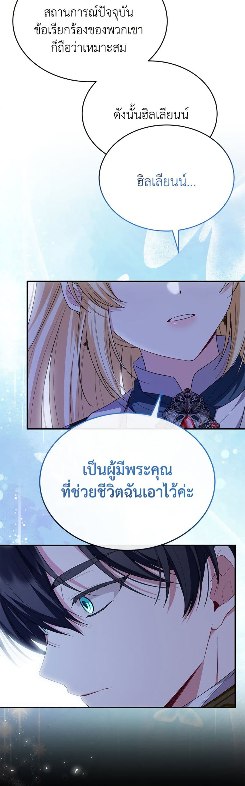 The Real Daughter Is Back page 10