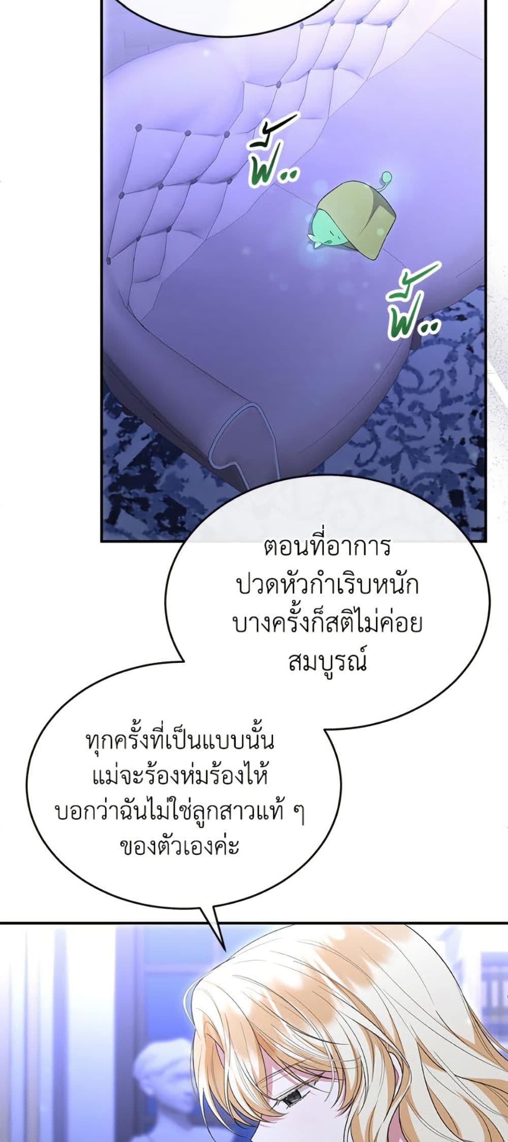Jinjja Ttari Dorawatda page 8