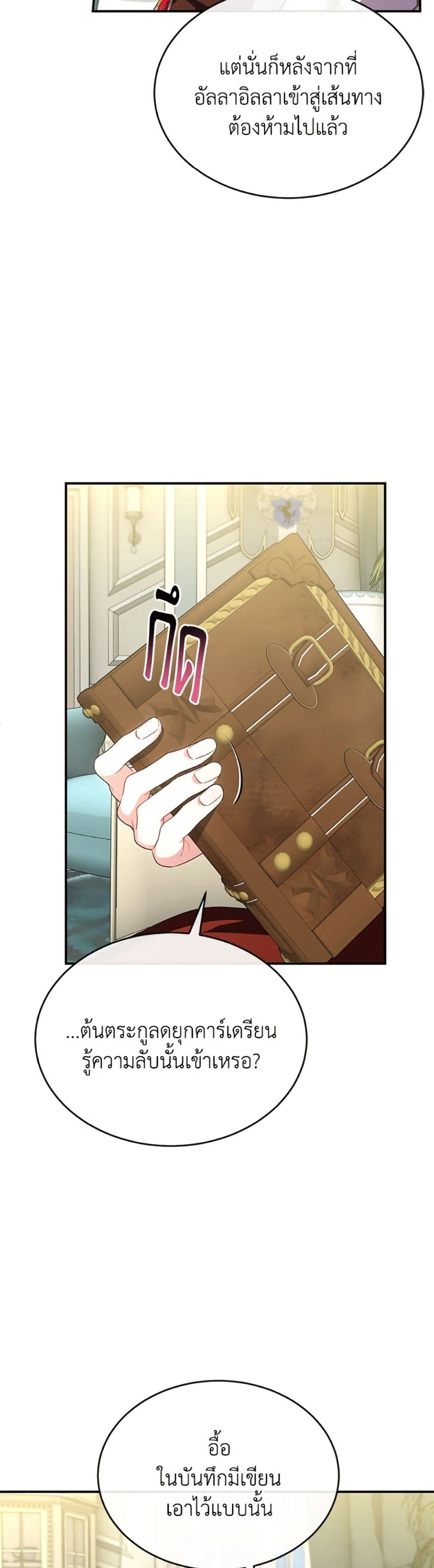 The Real Daughter Is Back page 9