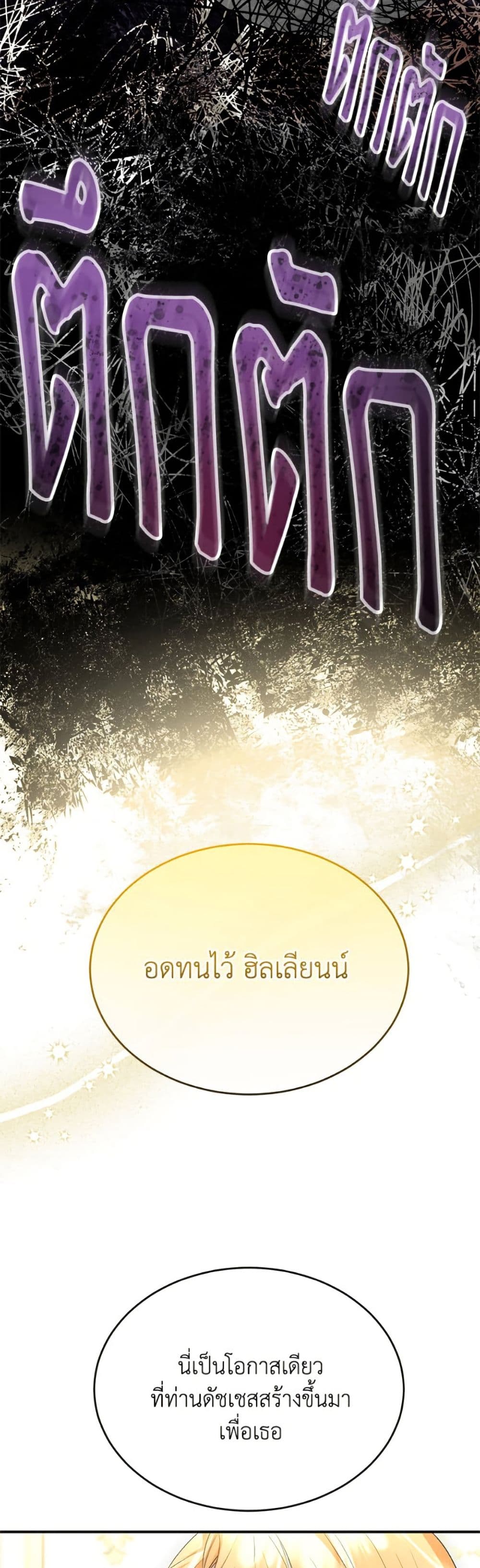 The Real Daughter Is Back page 10