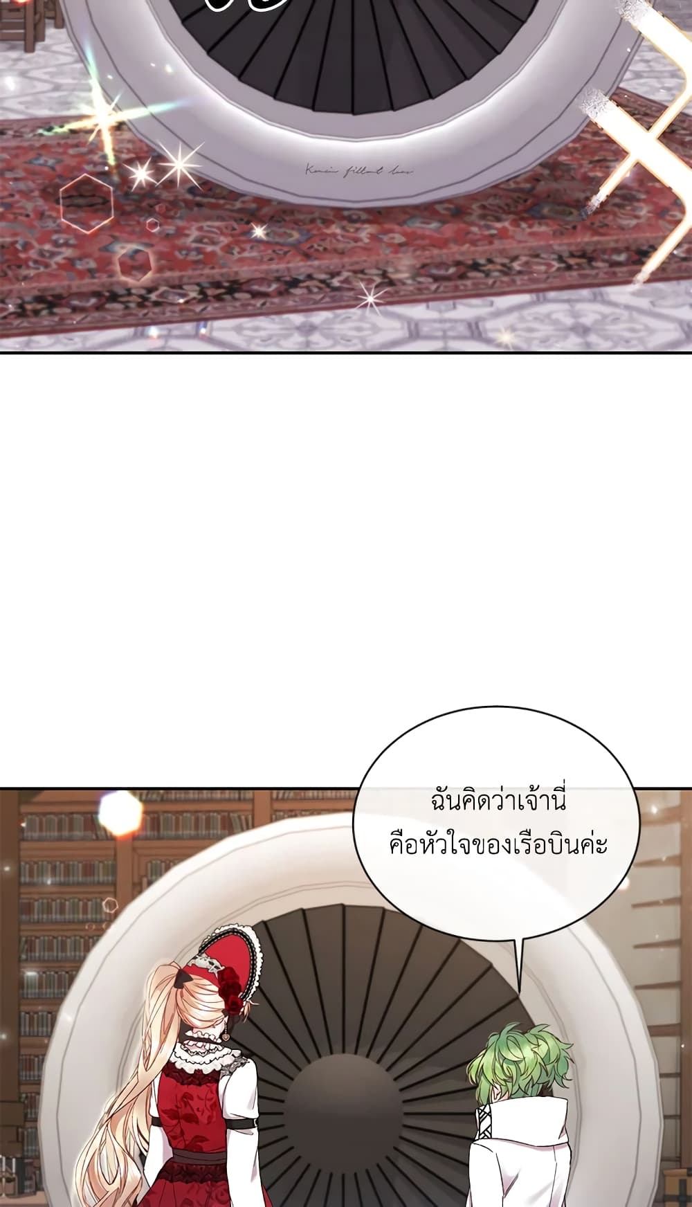 The Real Daughter Is Back page 3