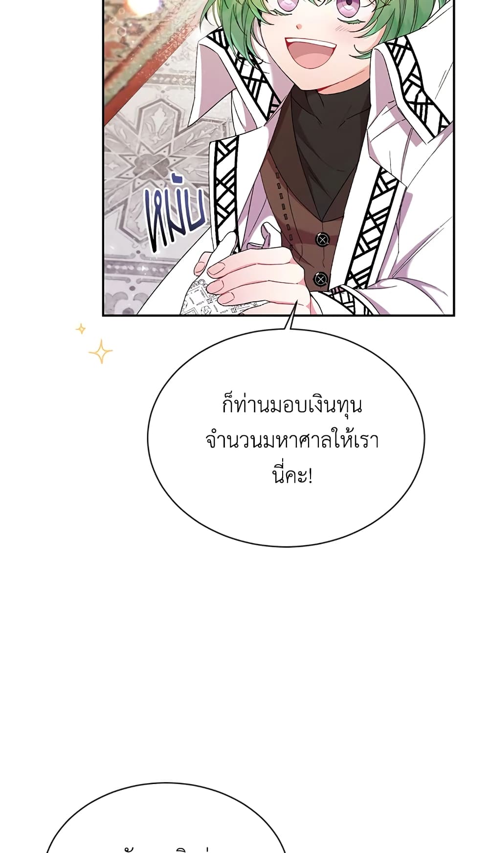 The Real Daughter Is Back page 5