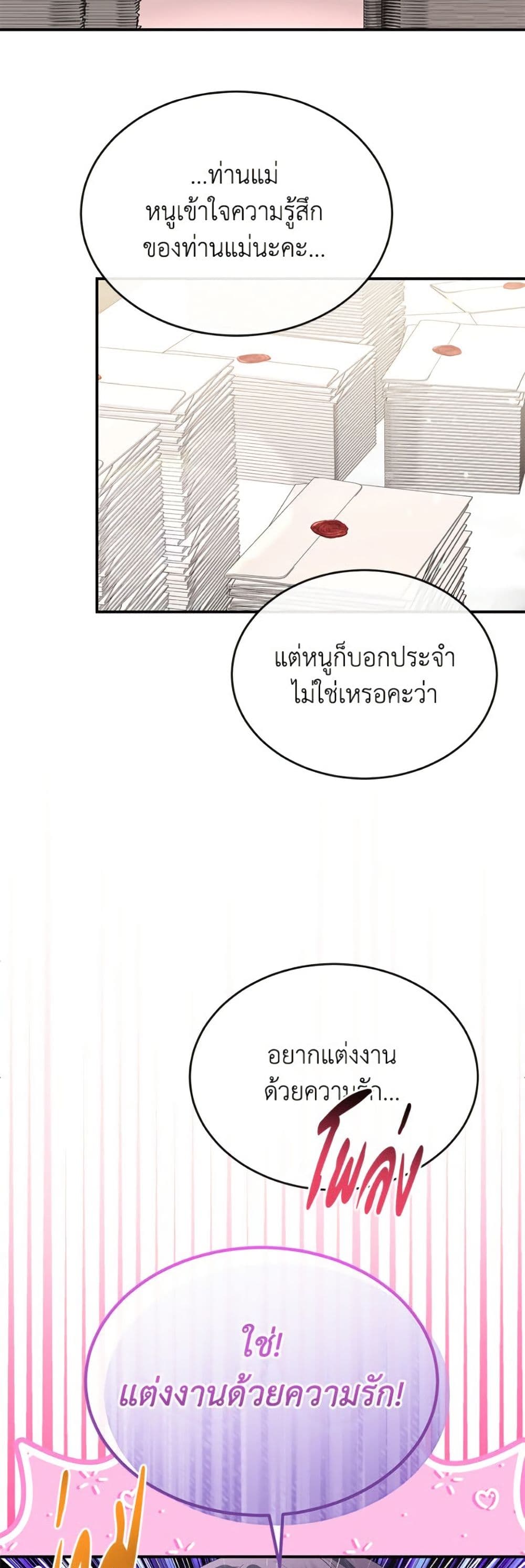The Real Daughter Is Back page 3