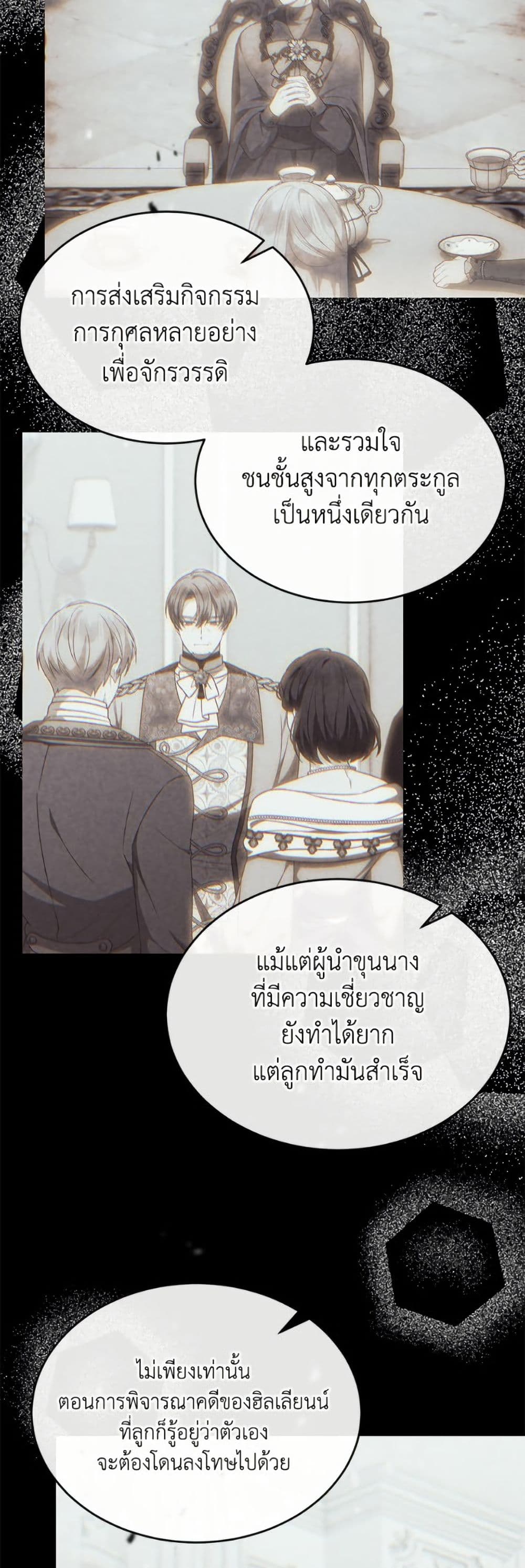 The Real Daughter Is Back page 10