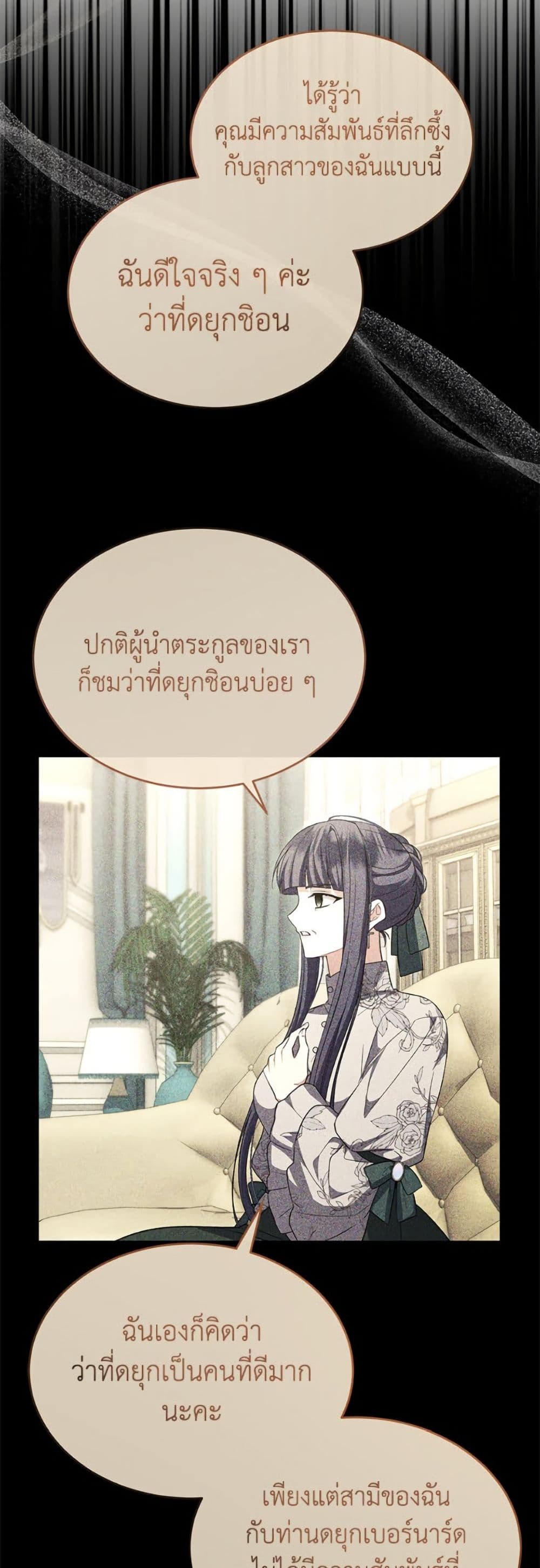 The Real Daughter Is Back page 10