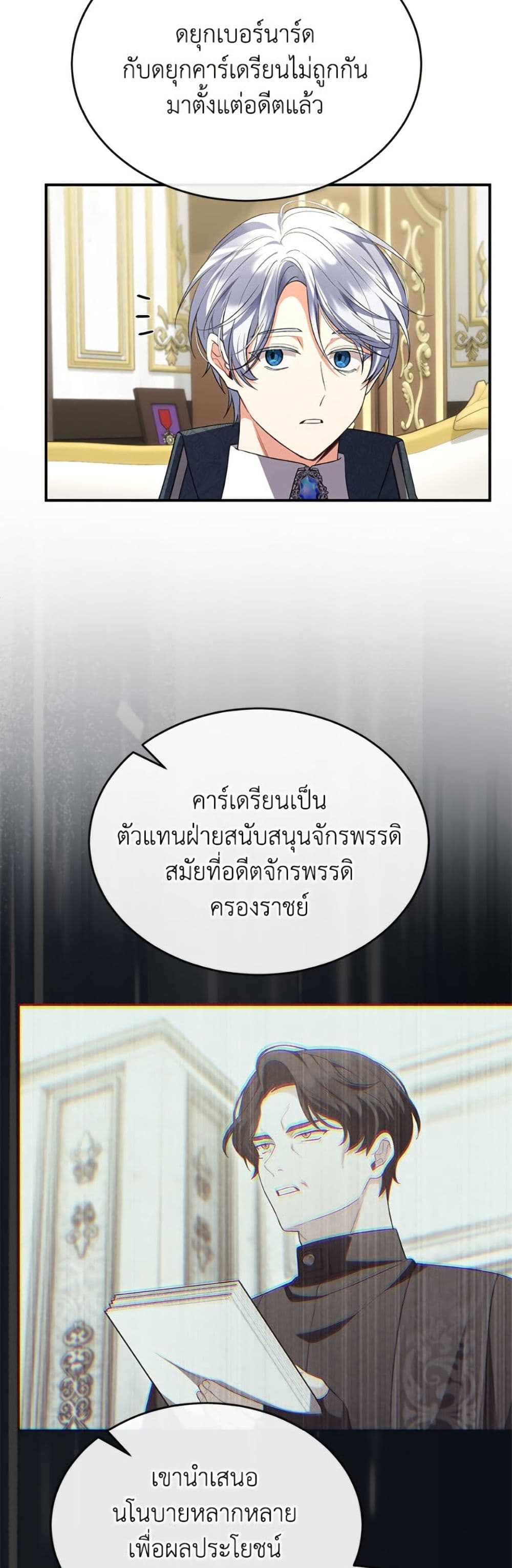 Jinjja Ttari Dorawatda page 6