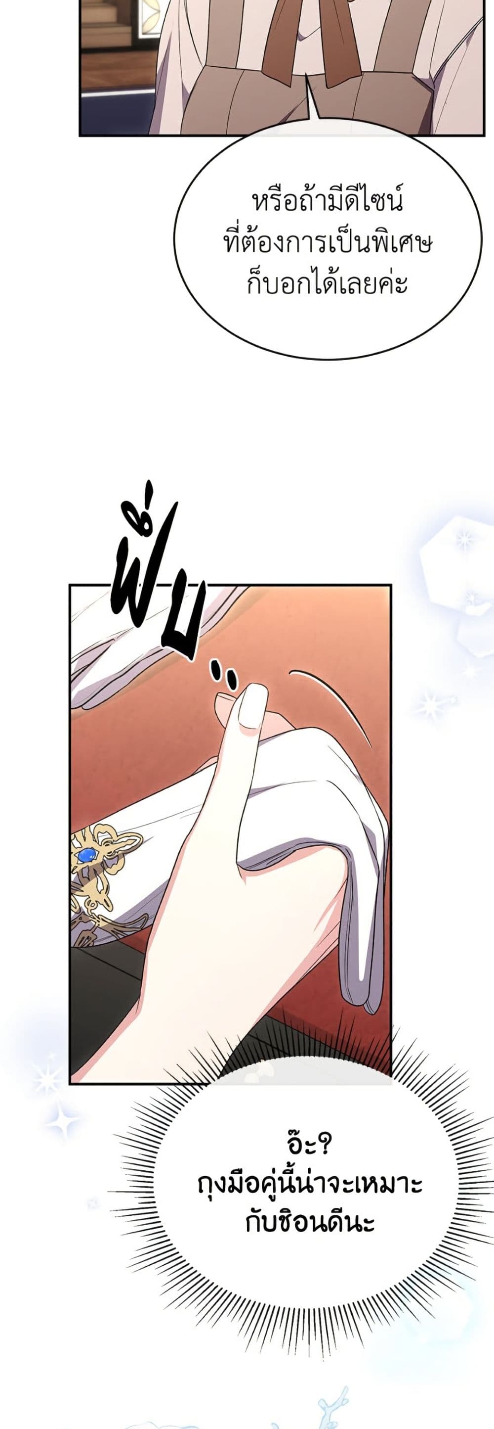The Real Daughter Is Back page 4