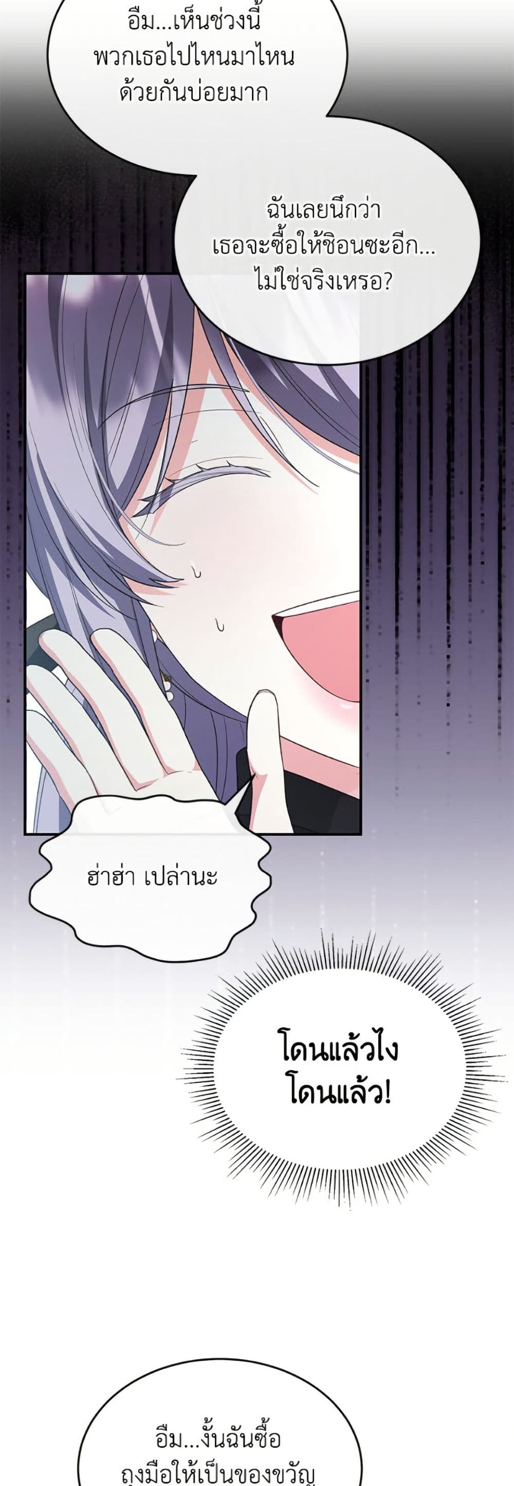 The Real Daughter Is Back page 9