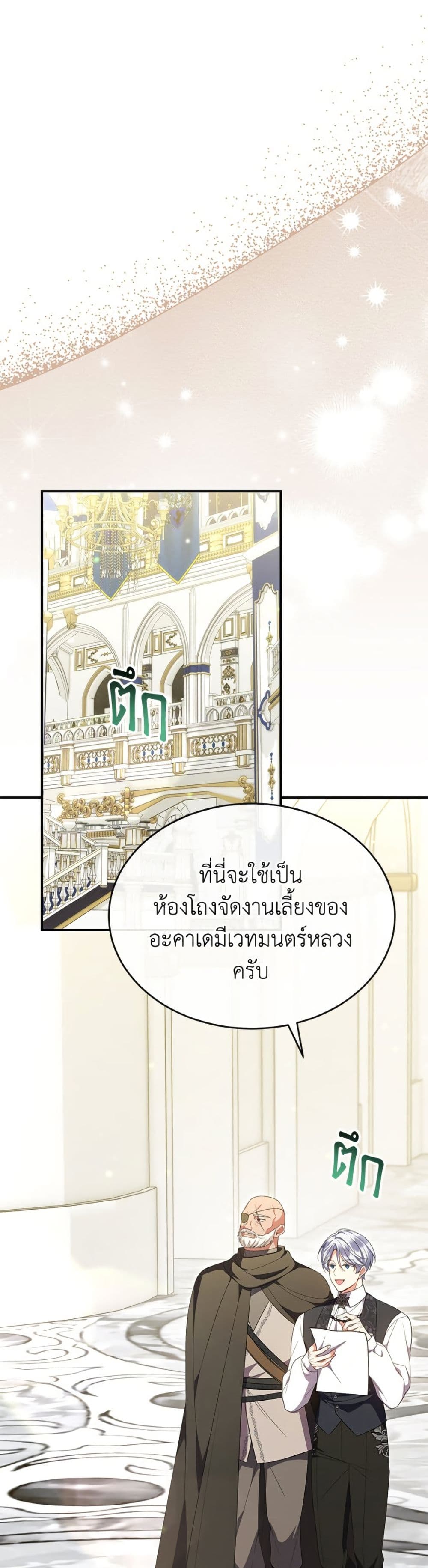 Jinjja Ttari Dorawatda page 2