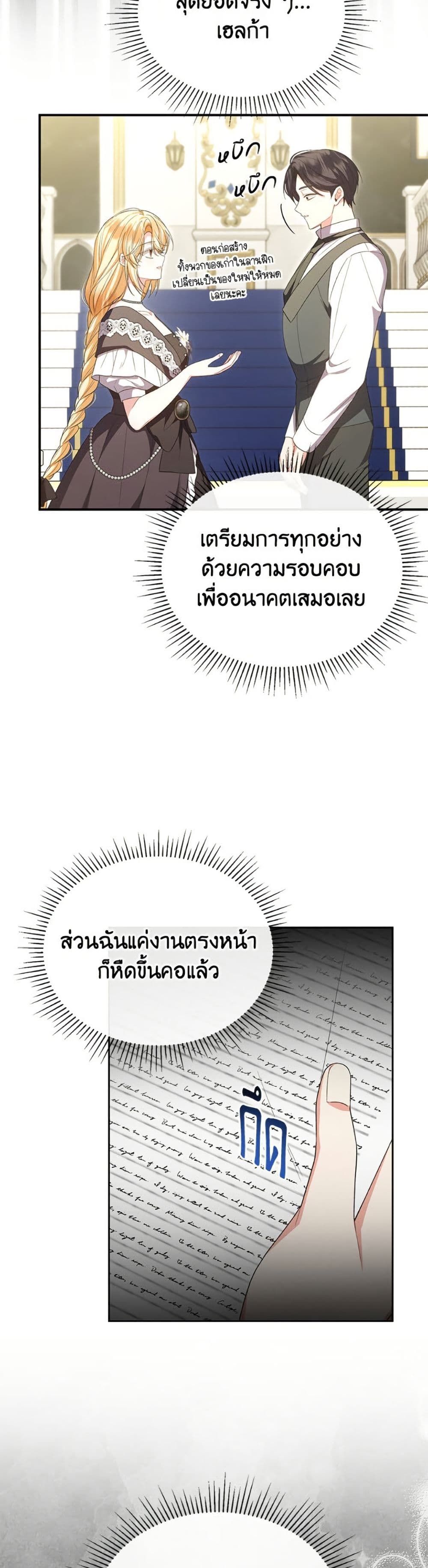 Jinjja Ttari Dorawatda page 7