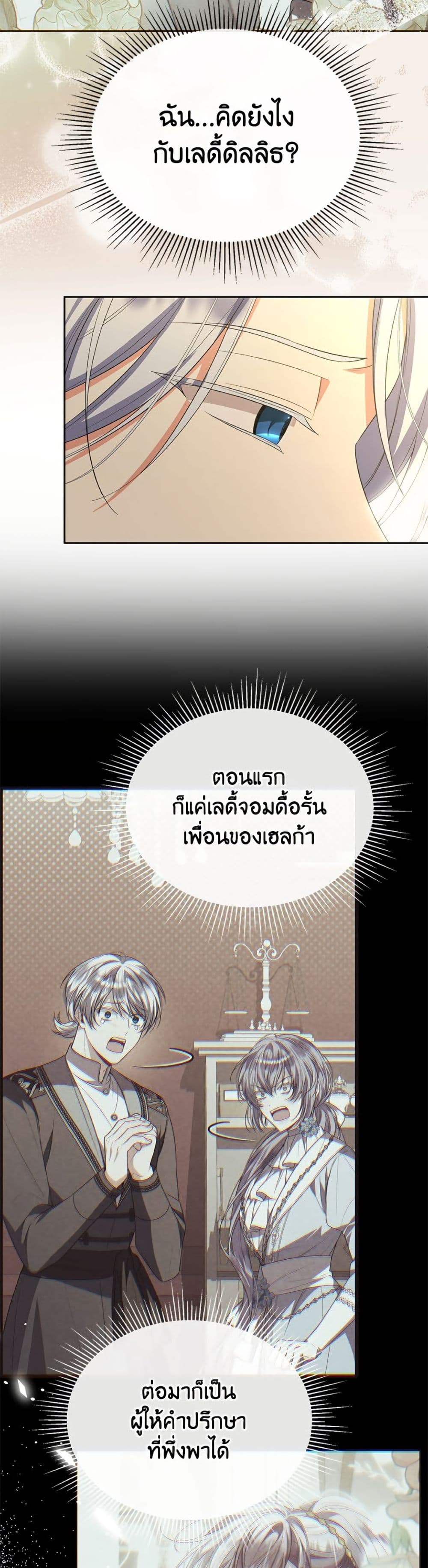 Jinjja Ttari Dorawatda page 9
