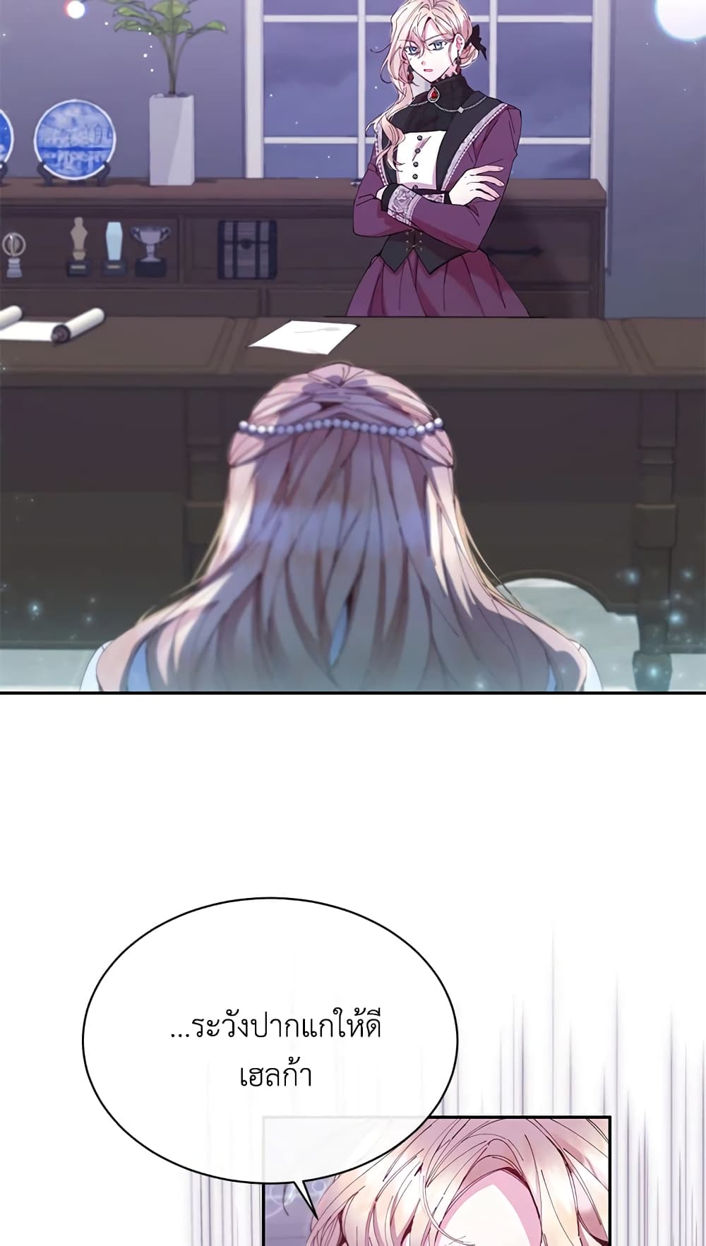 The Real Daughter Is Back page 6