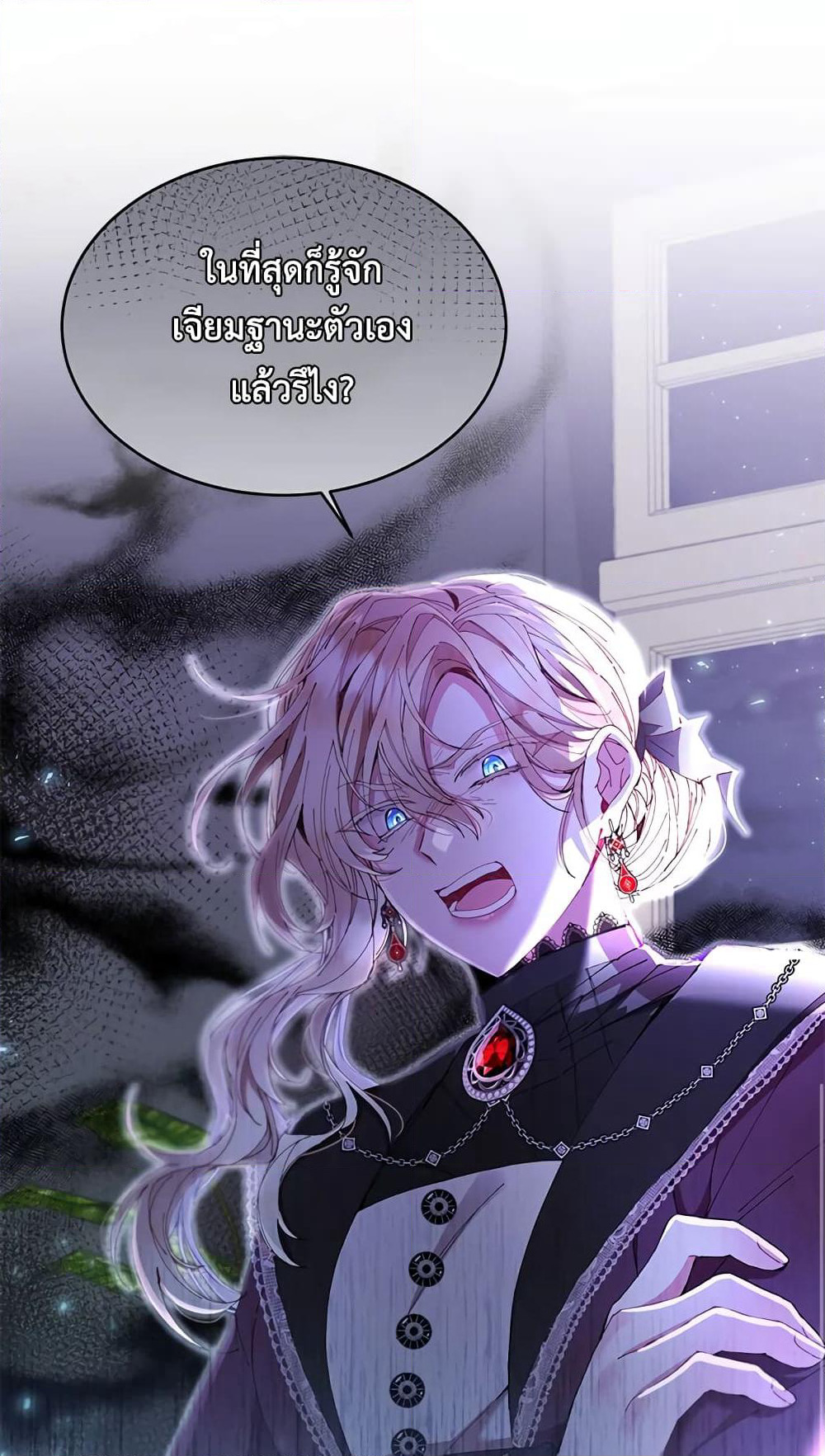 The Real Daughter Is Back page 10