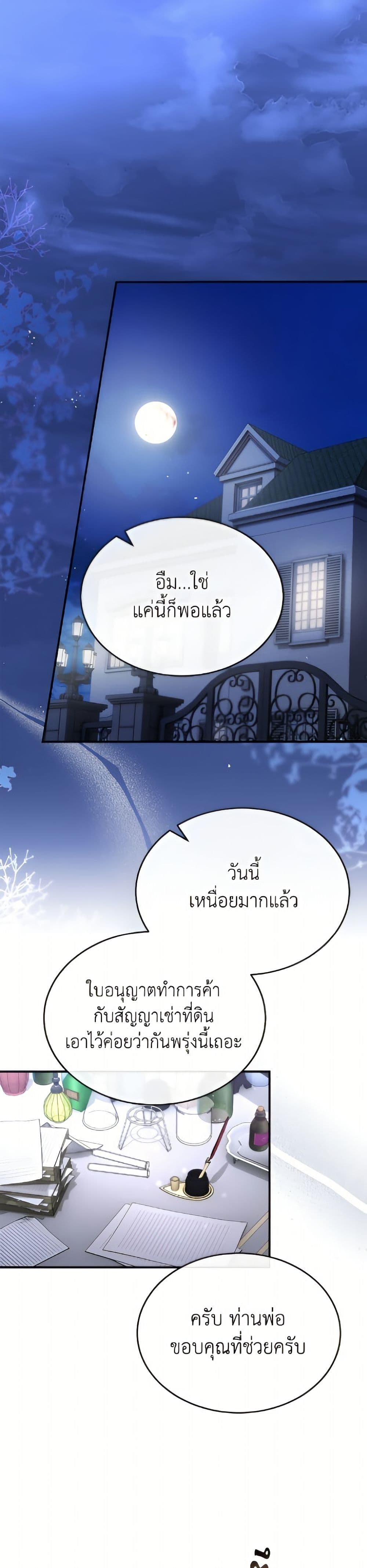 Jinjja Ttari Dorawatda page 2