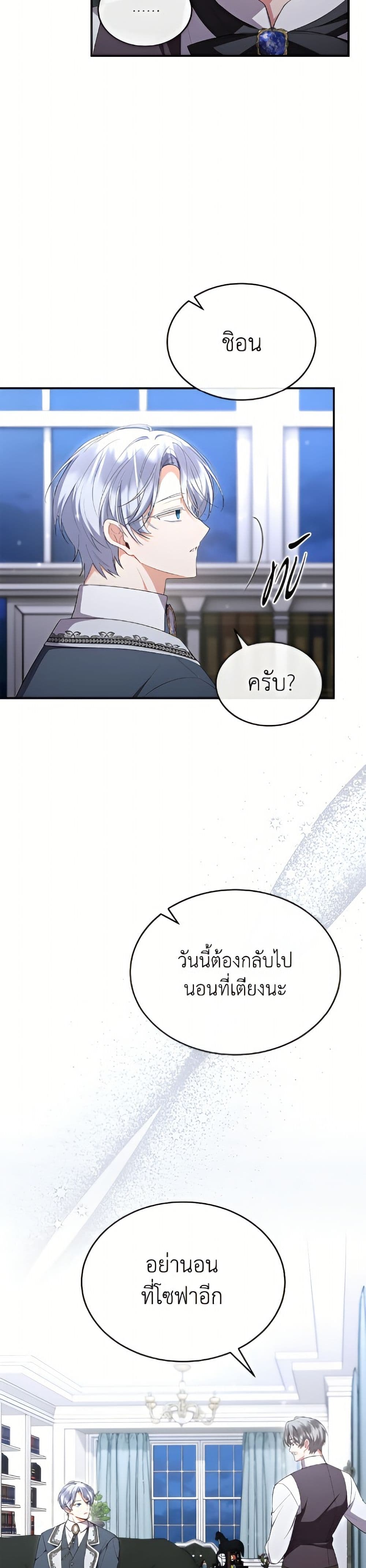 Jinjja Ttari Dorawatda page 4