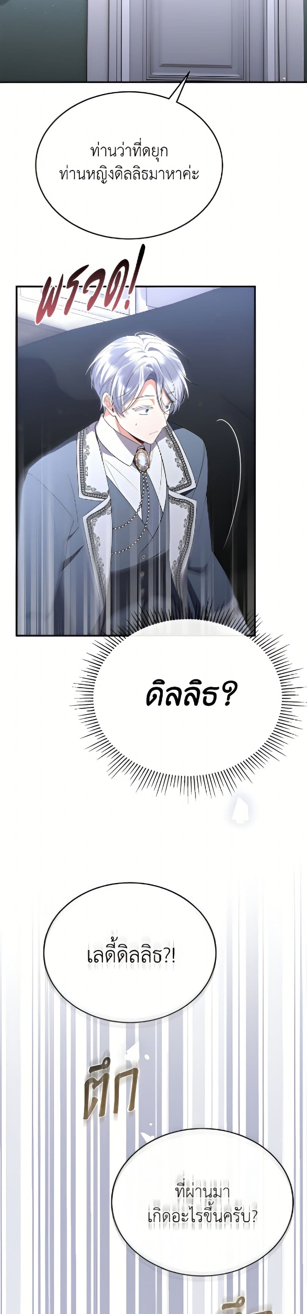 Jinjja Ttari Dorawatda page 9