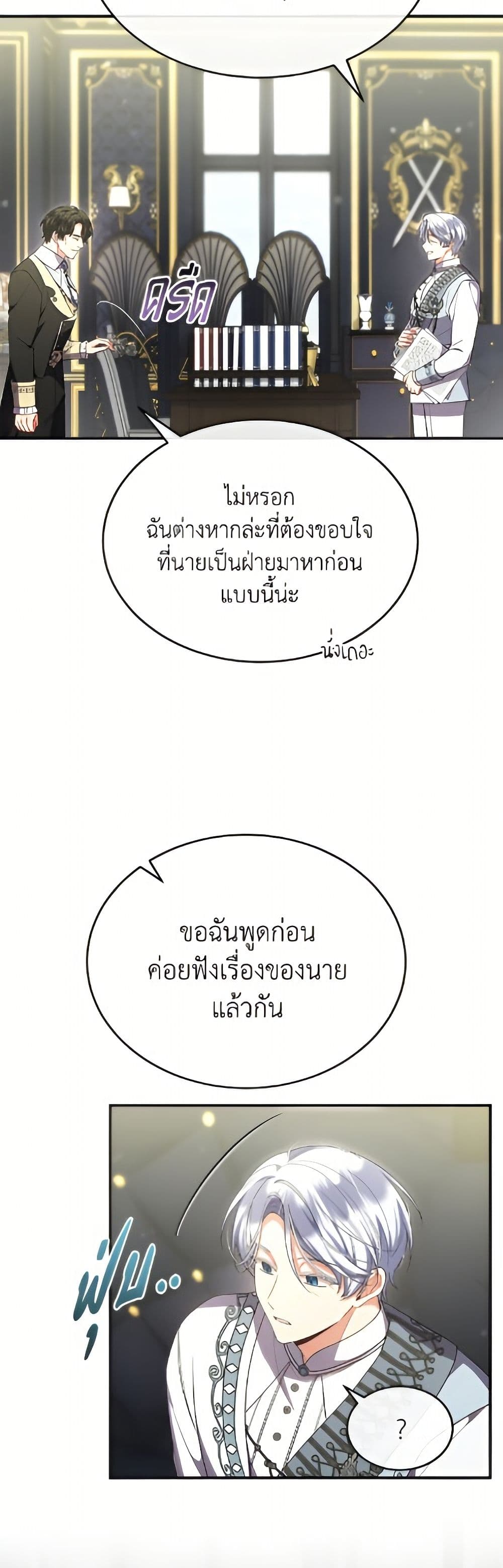 Jinjja Ttari Dorawatda page 5