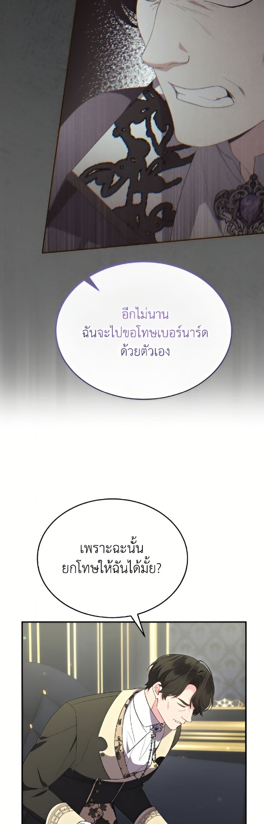 Jinjja Ttari Dorawatda page 7