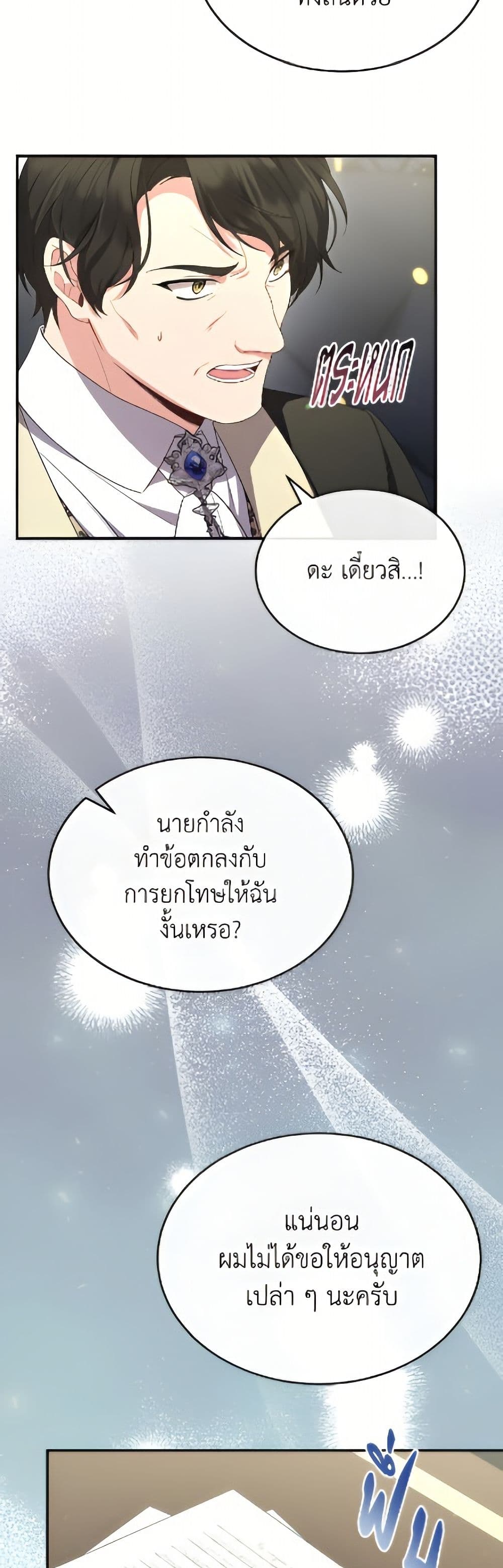 Jinjja Ttari Dorawatda page 10
