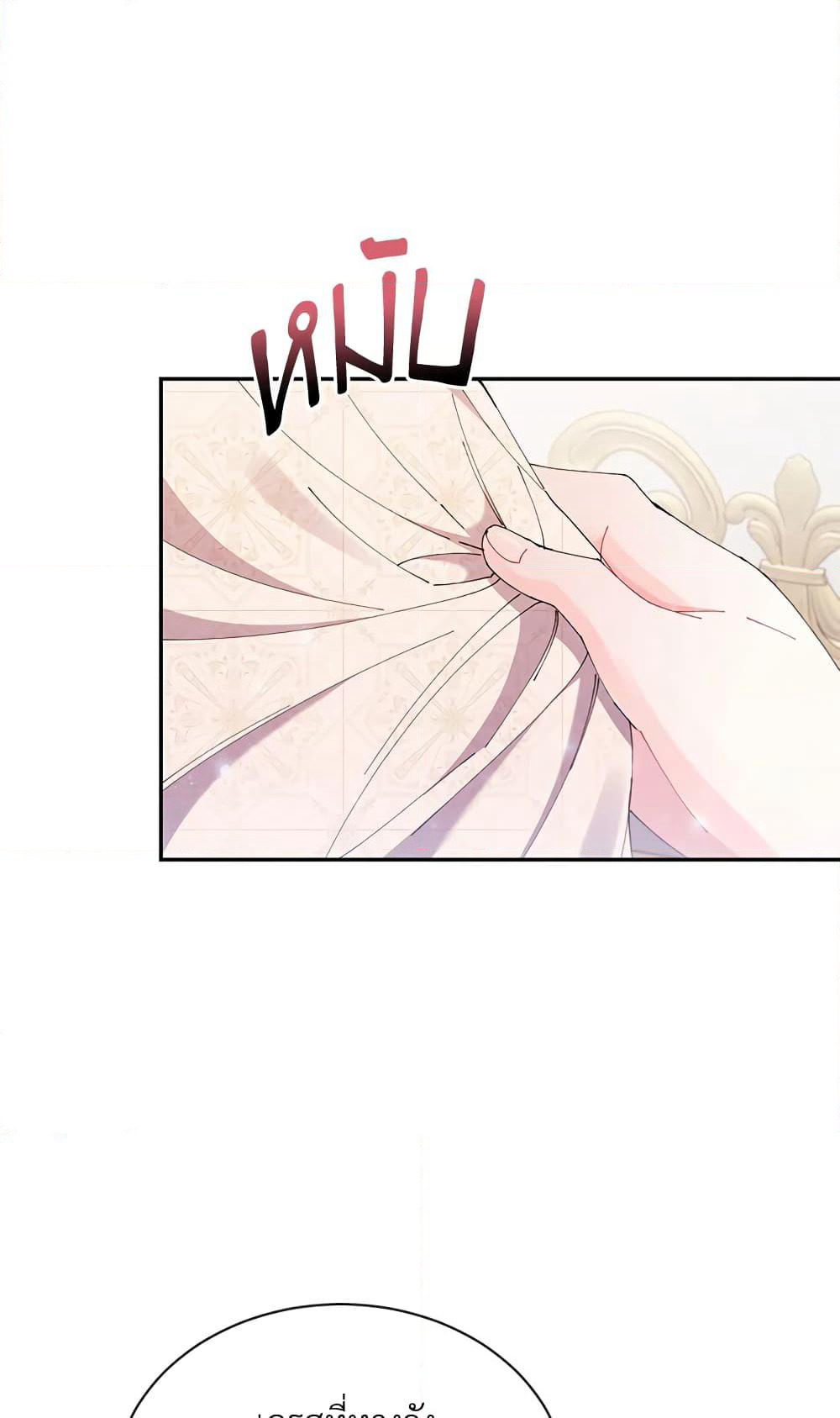 The Real Daughter Is Back page 2