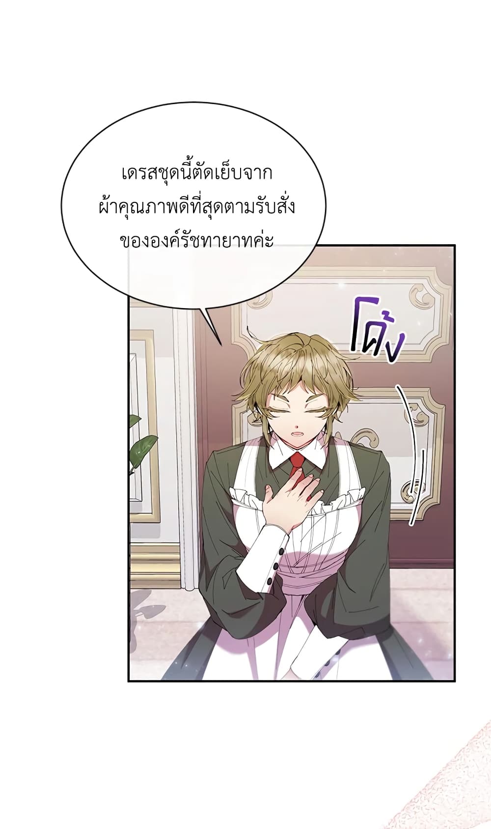 The Real Daughter Is Back page 4