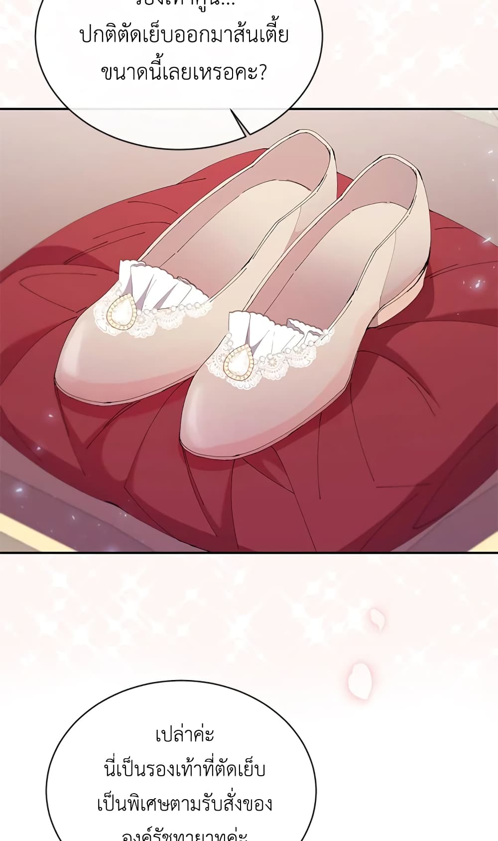 The Real Daughter Is Back page 9